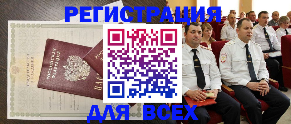 прописка в Верхней Салде