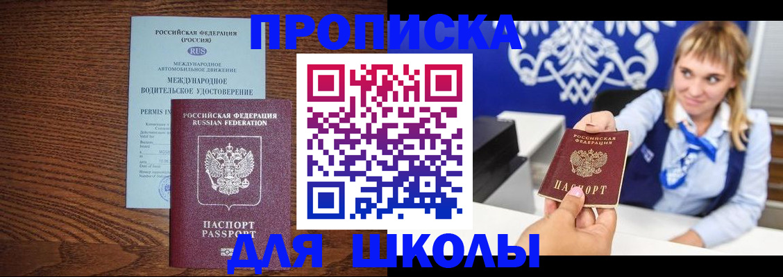 временная регистрация надежно в Верхней Салде