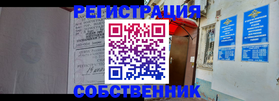 прописка от собственника в Верхней Салде